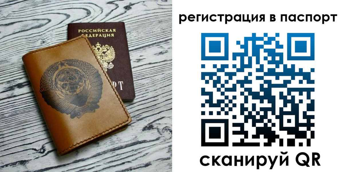 временная регистрация гарантия в Ульяновске
